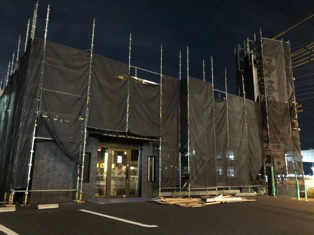 桶川市東京油組総本店
