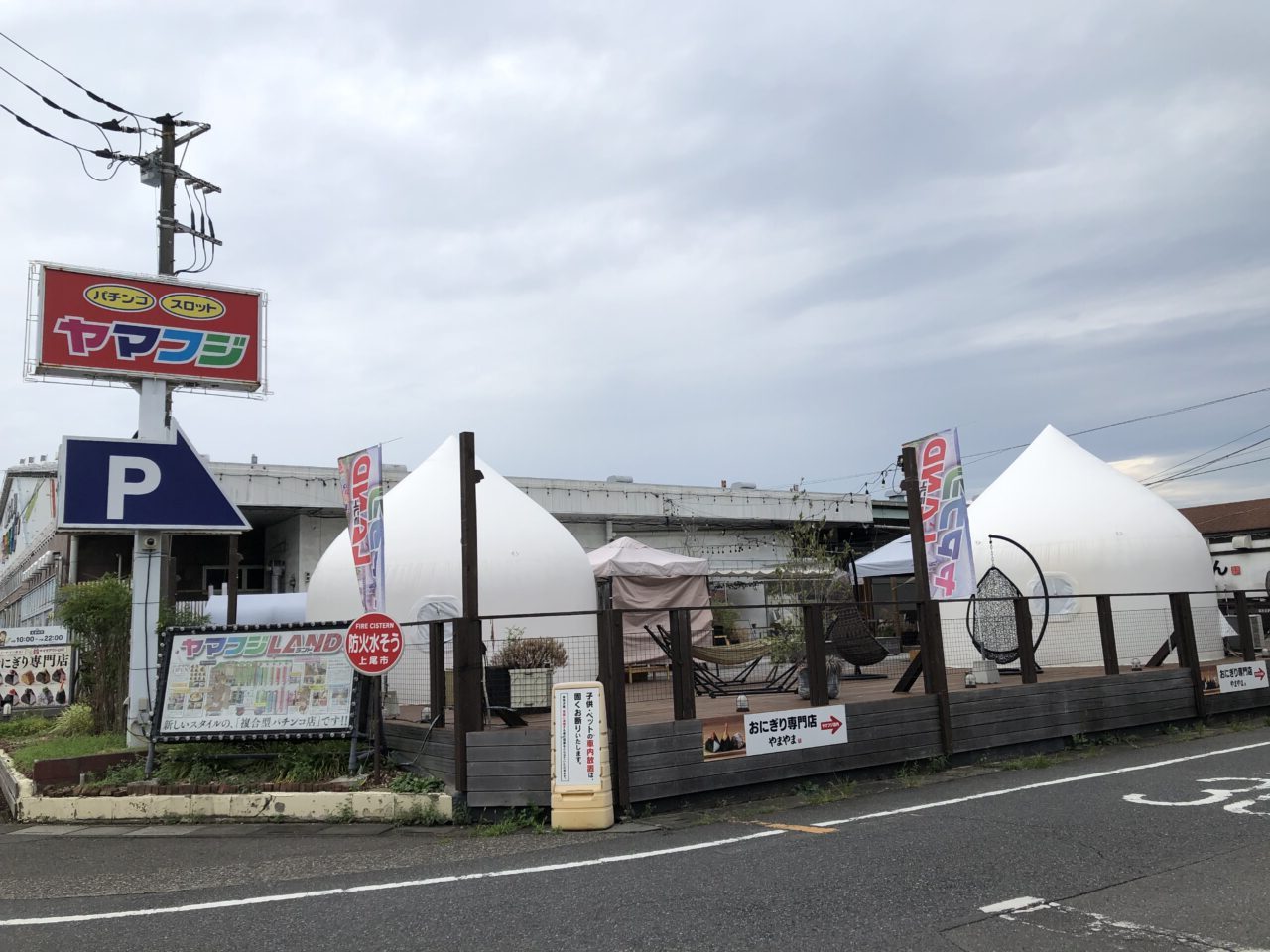 上尾市うどん有田