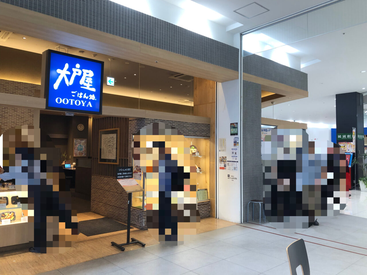 桶川市大戸屋