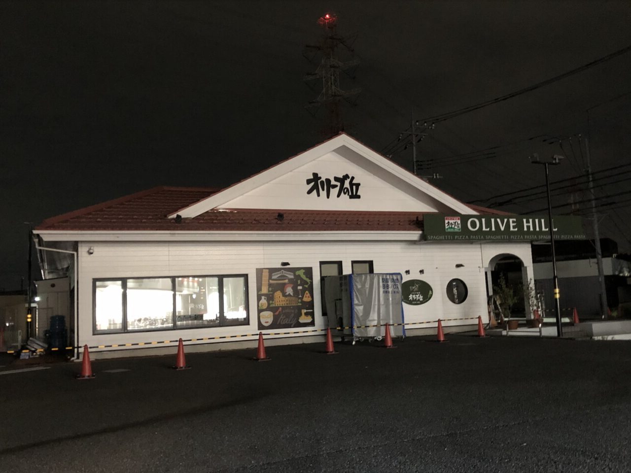 上尾市オリーブ