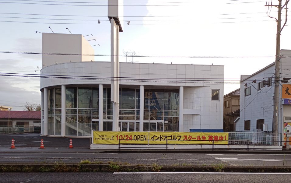 桶川市ゴルフパートナー