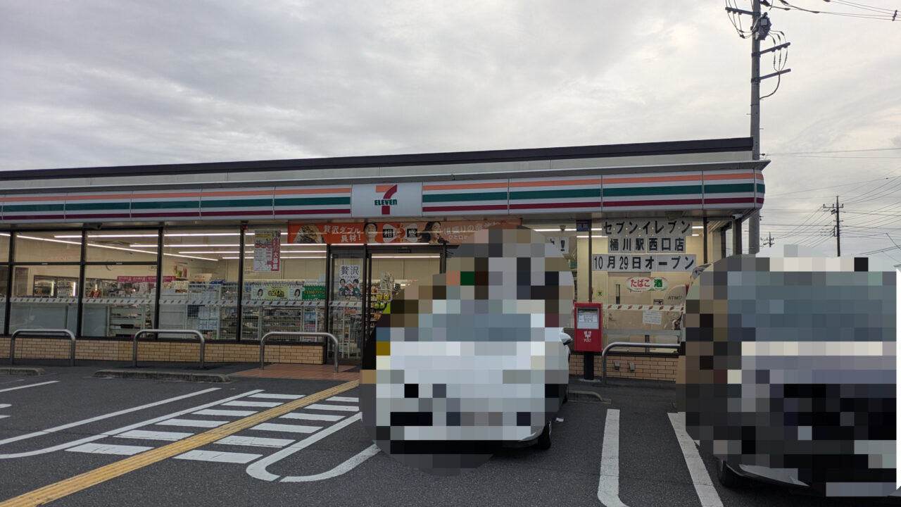桶川市セブンイレブン