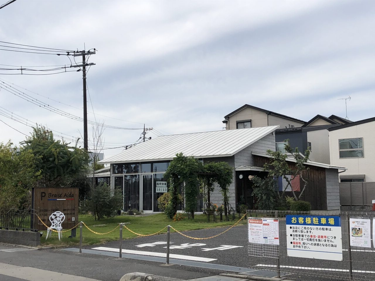 上尾市ブレゼアイダ