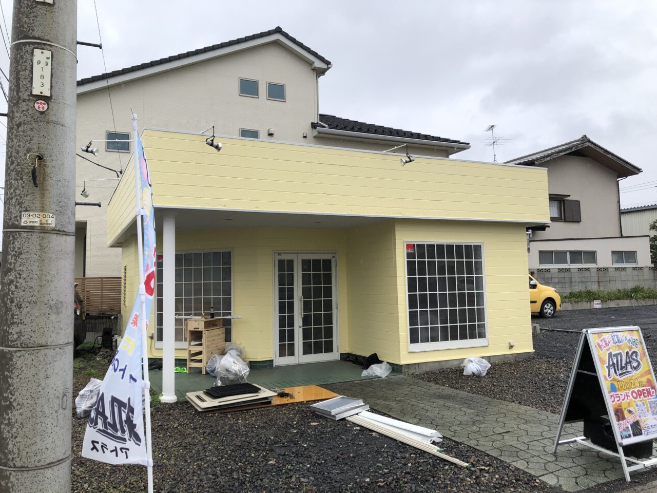 伊奈町アトラス