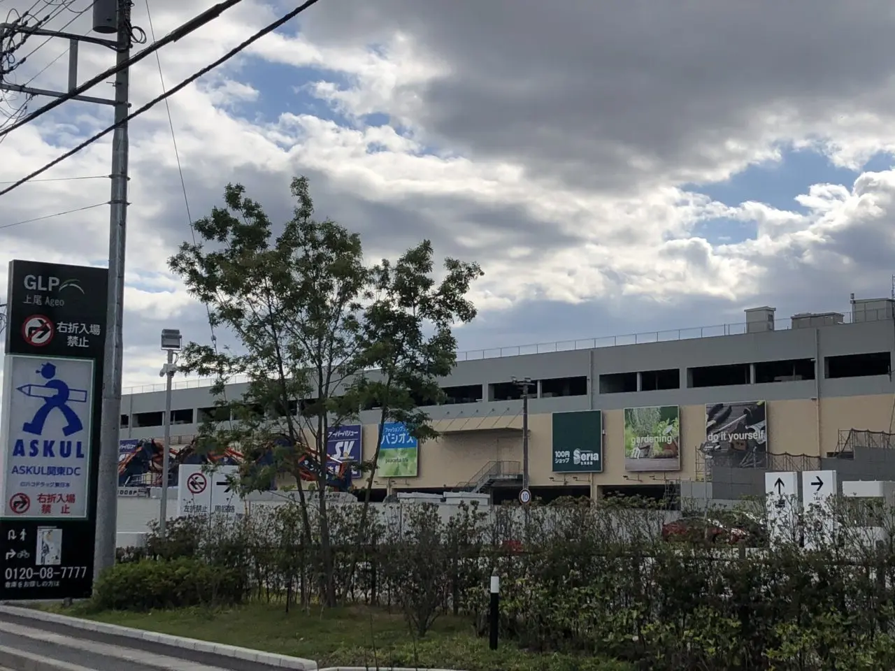 上尾市解体工事