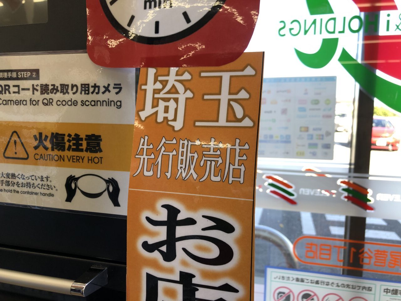 上尾市セブンイレブン