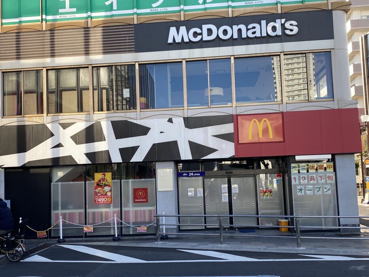 上尾市マクドナルド