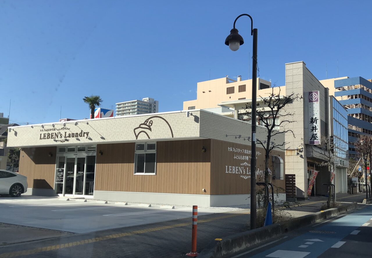 上尾市レーベンズランドリー
