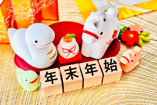 上尾市年末年始