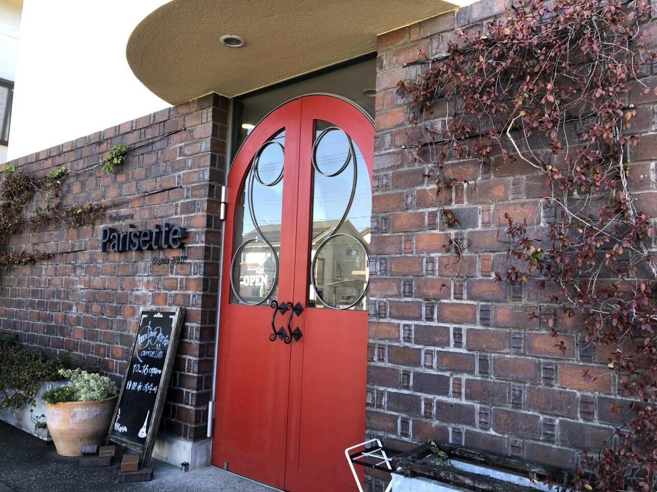 上尾市パリゼット