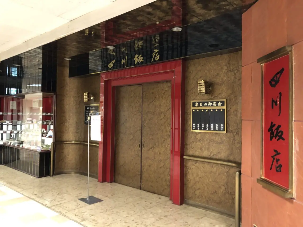 上尾市まるひろ