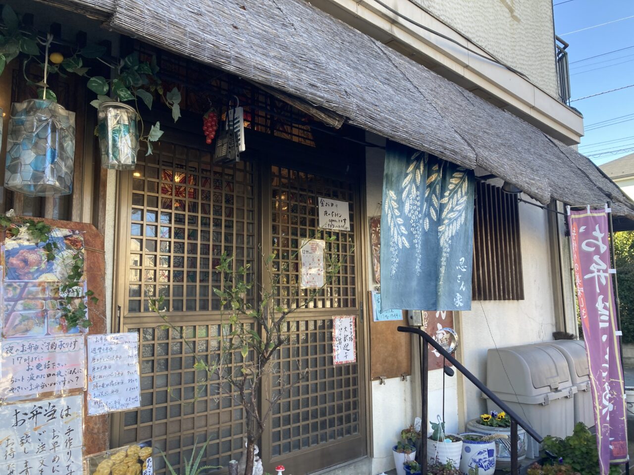 上尾市忍さんち