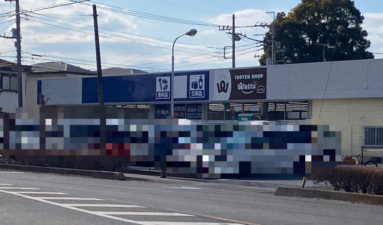 上尾市ビッグエー