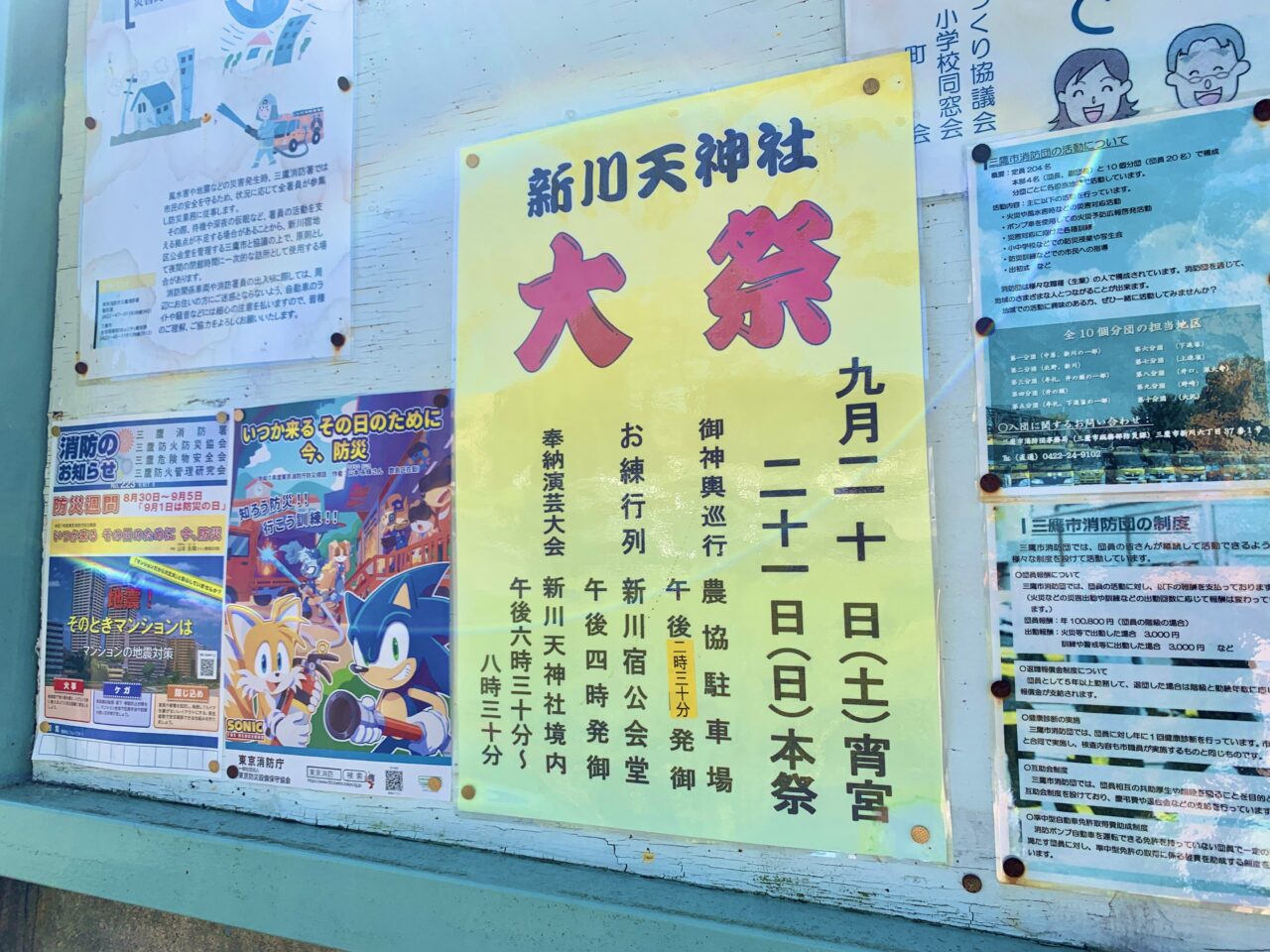 新川天神社大祭