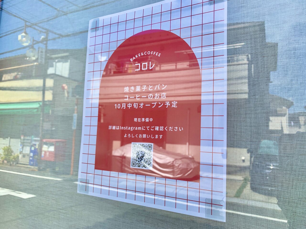 コロレ