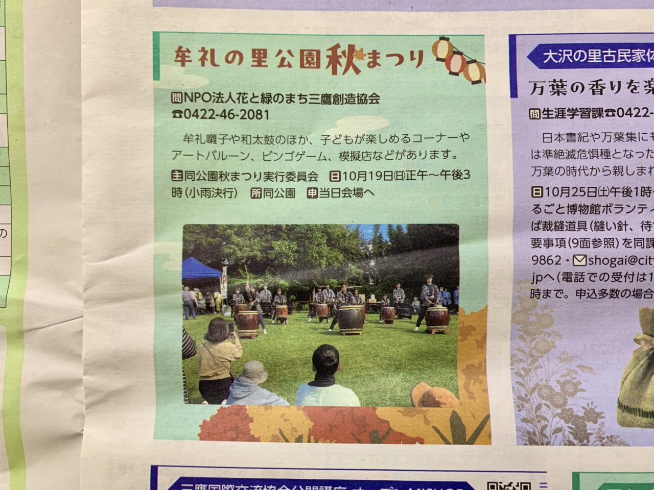 牟礼の里公園秋まつり