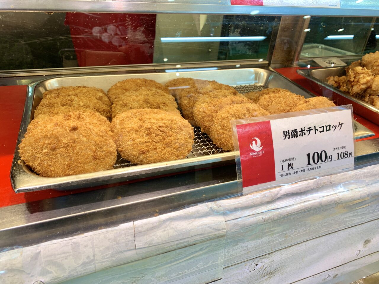 ニュー・クイック