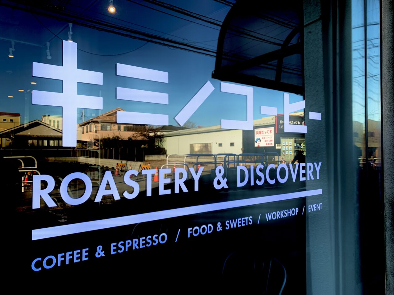 キミノコーヒー