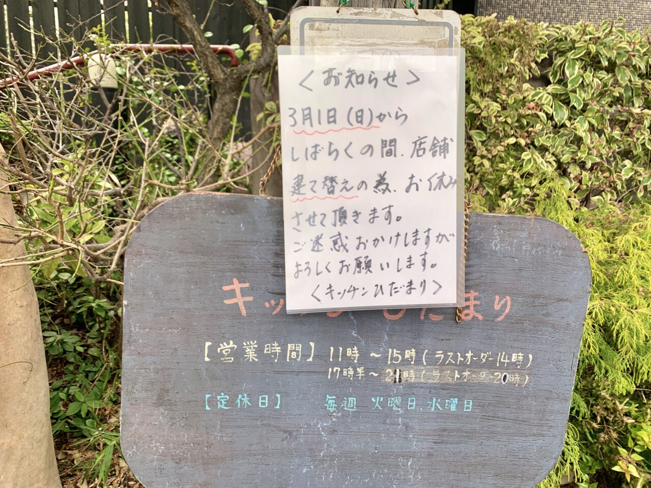 キッチンひだまり