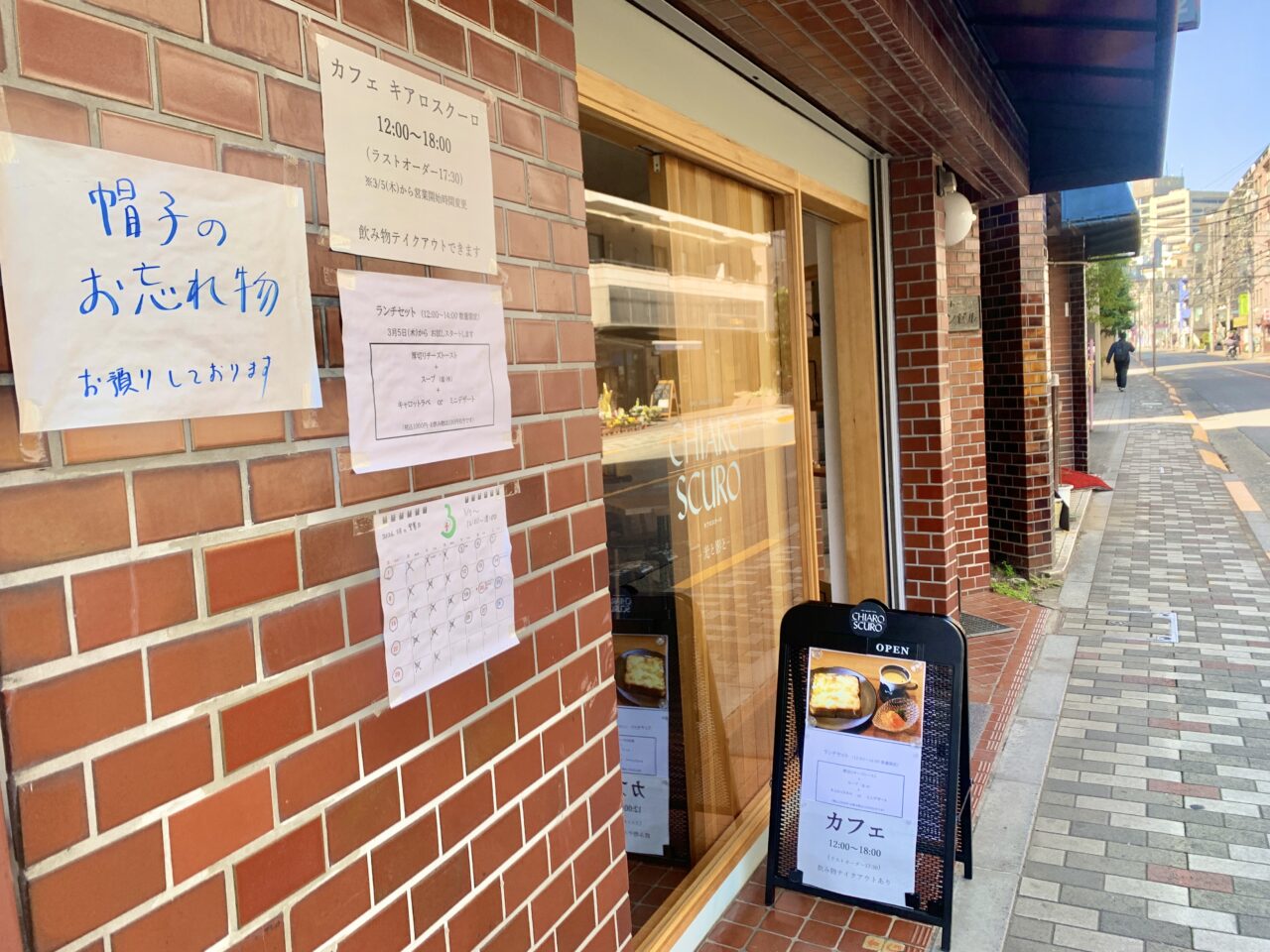 キアロスクーロ