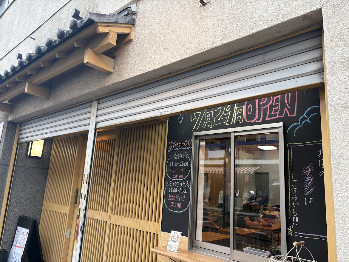 三鷹市下連雀にある三鷹！鷲の海鮮丼の外観1