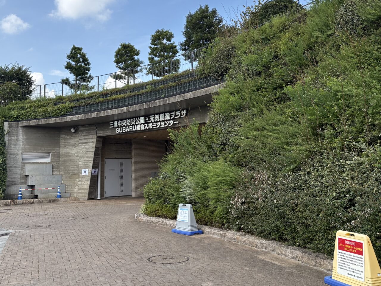 三鷹中央防災公園・元気創造プラザで開催されるガーデニングフェスタ2026