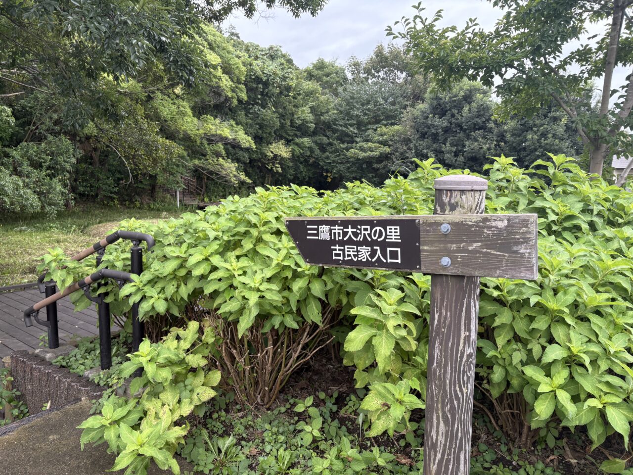 三鷹大沢の里古民家入口