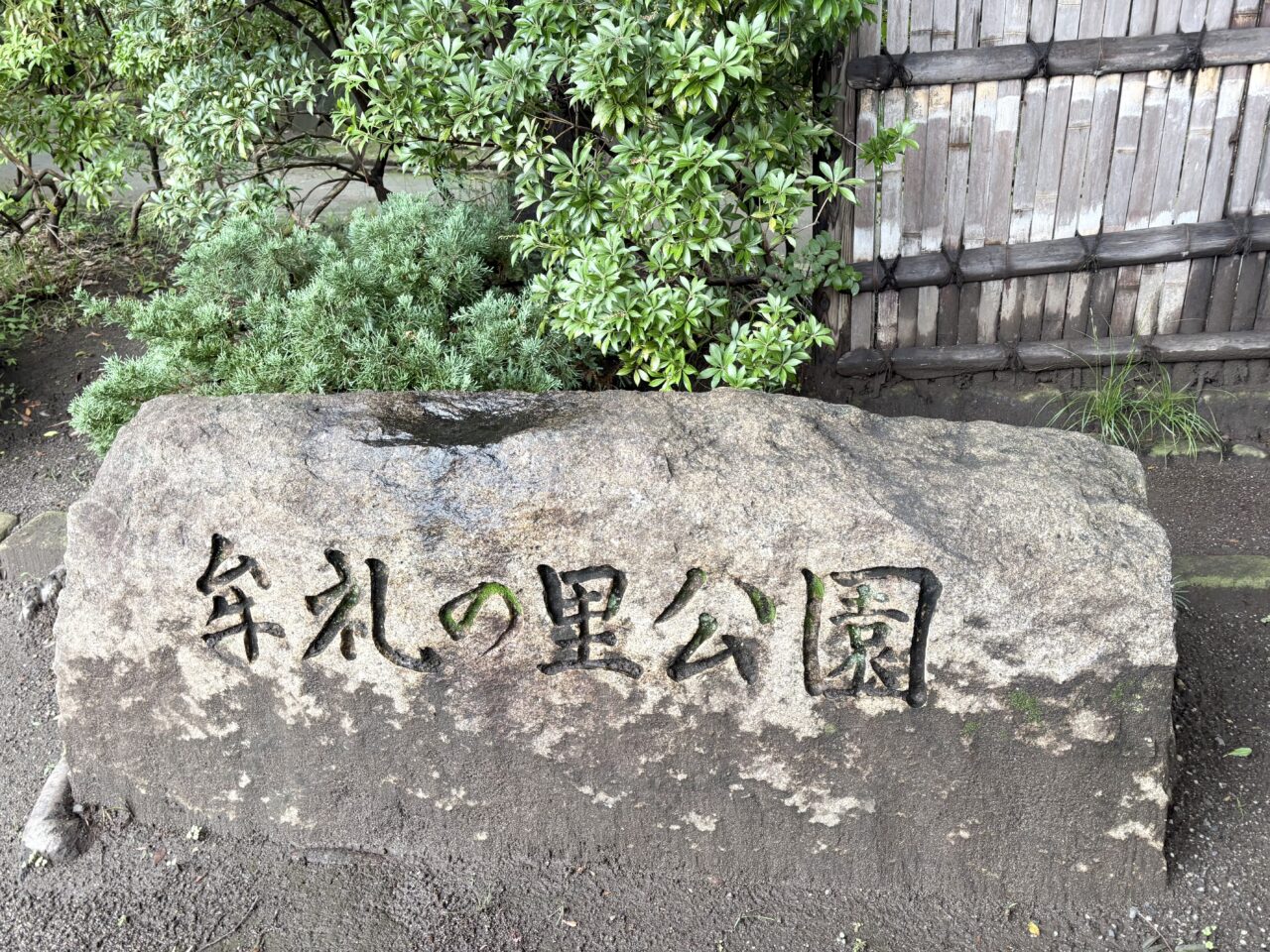 牟礼の里公園第32回秋まつり