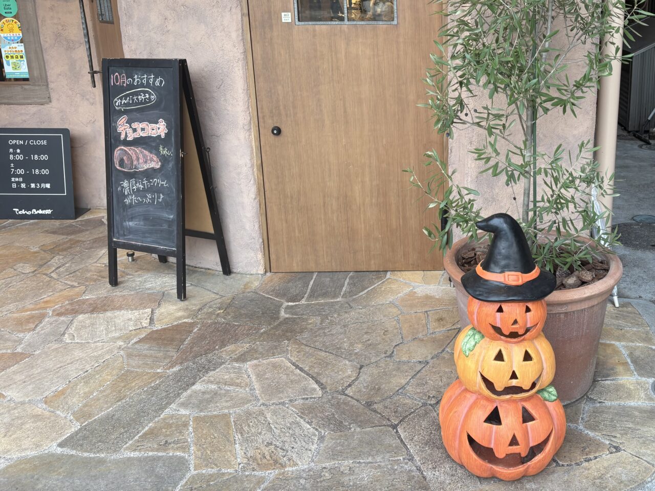 トーホーベーカリーハロウィン