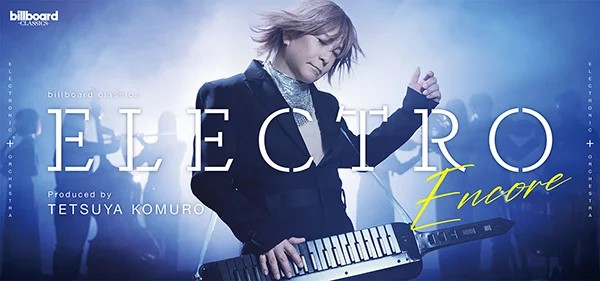 小室哲哉プロデュース【ELECTRO】イメージ