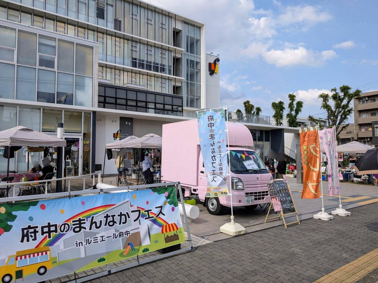 202505府中のまんなかフェス01
