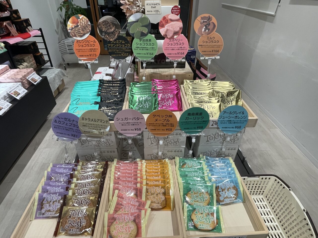 2026.1ラスク府中店