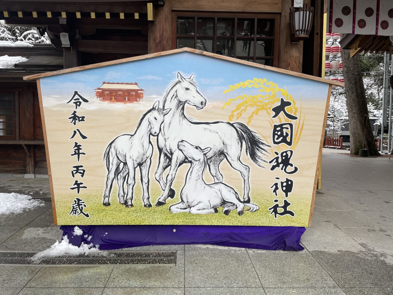 2026.2大國魂神社