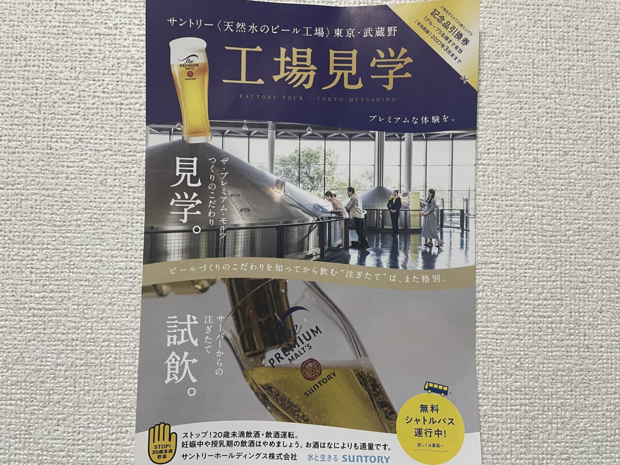 2026.3ビール