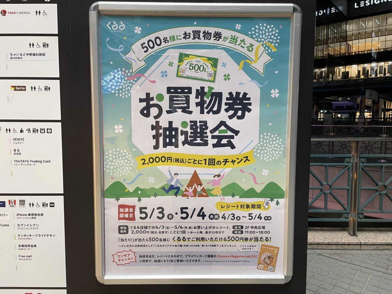 2026.4お買い物