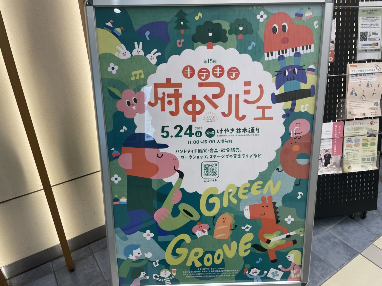 2026.4マルシェ