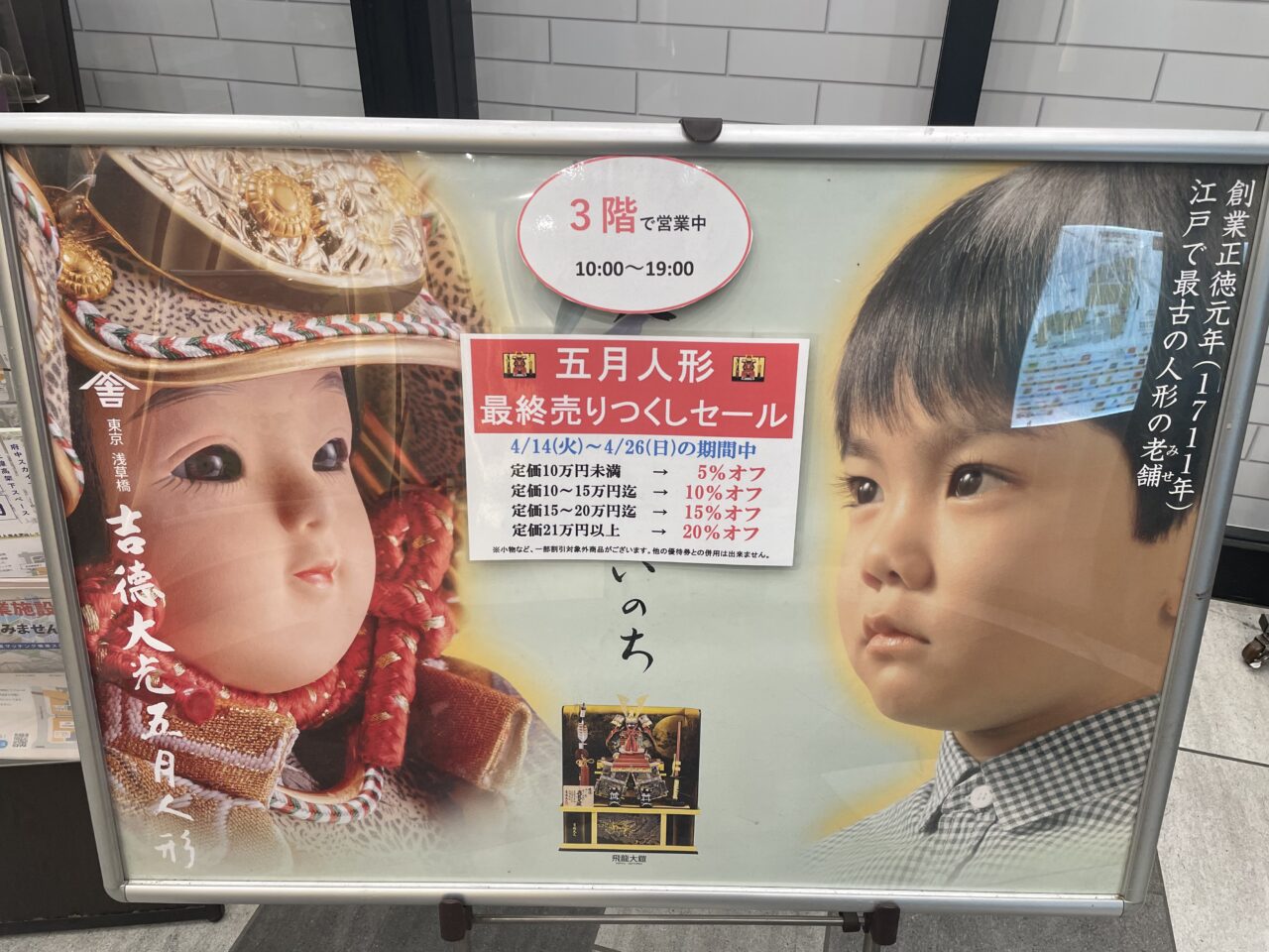 2026.4五月人形