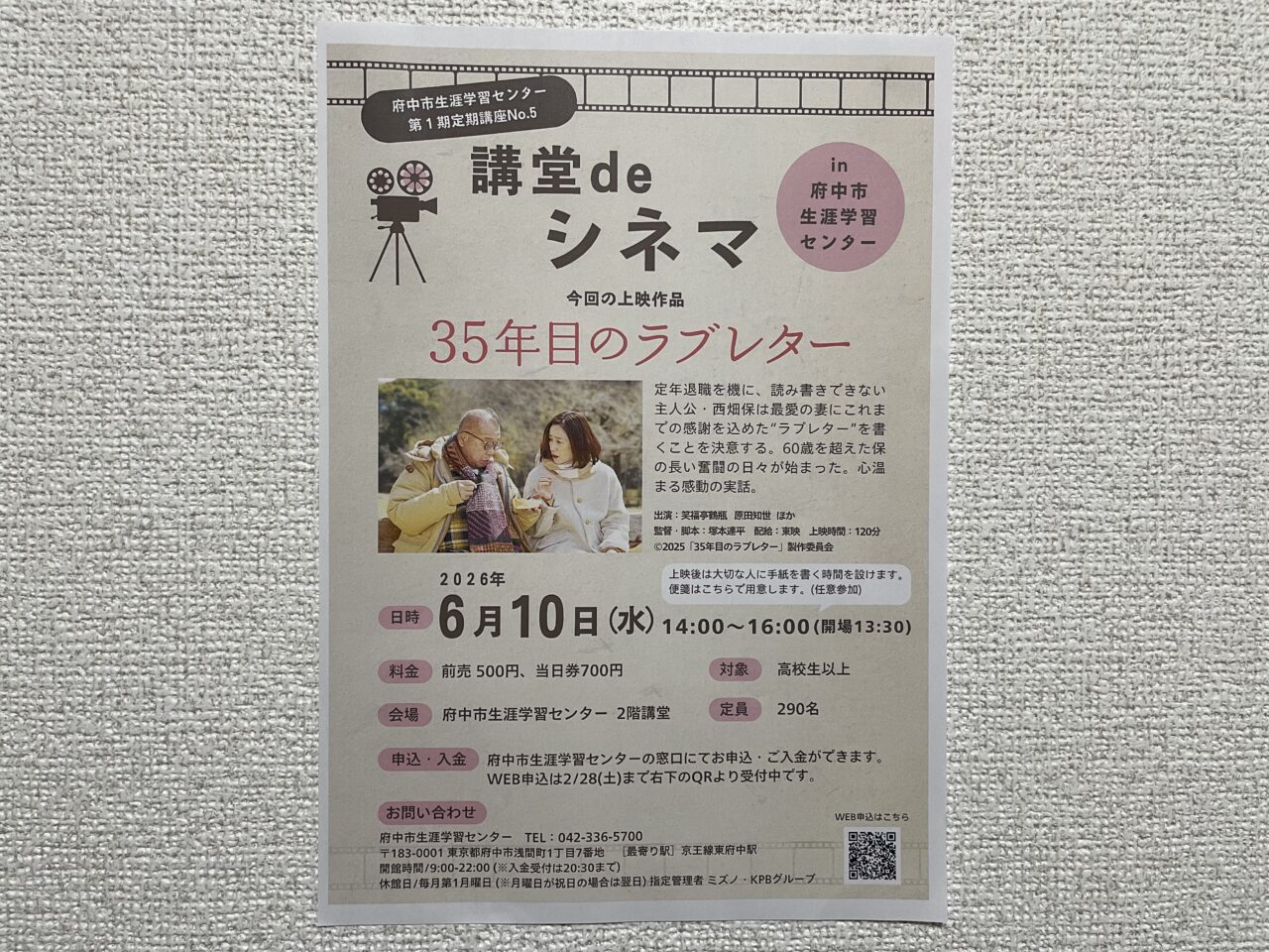 2026.4シネマ