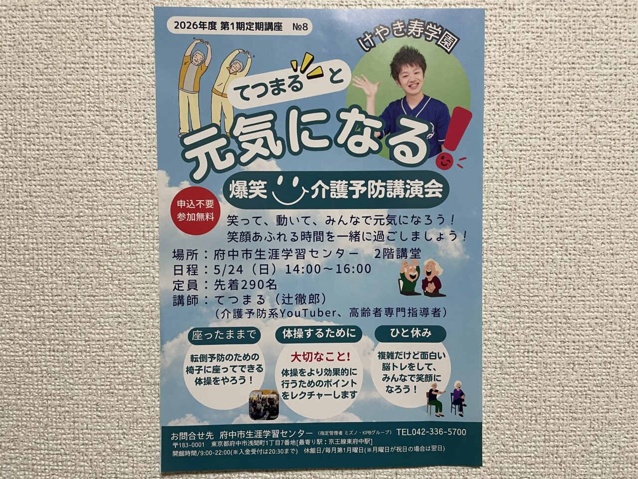 2026.4運動
