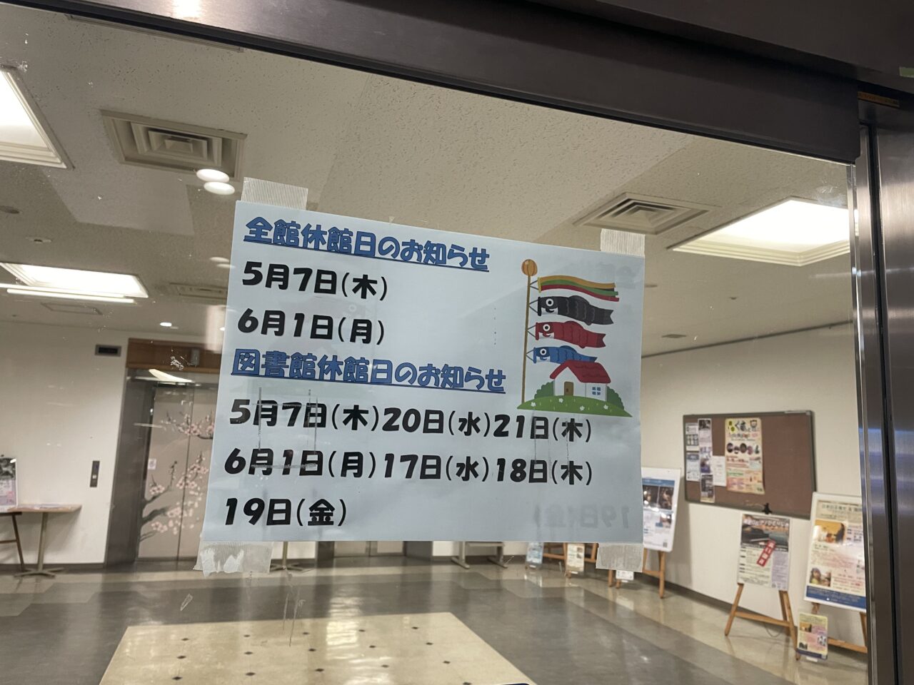 2026.4休館日
