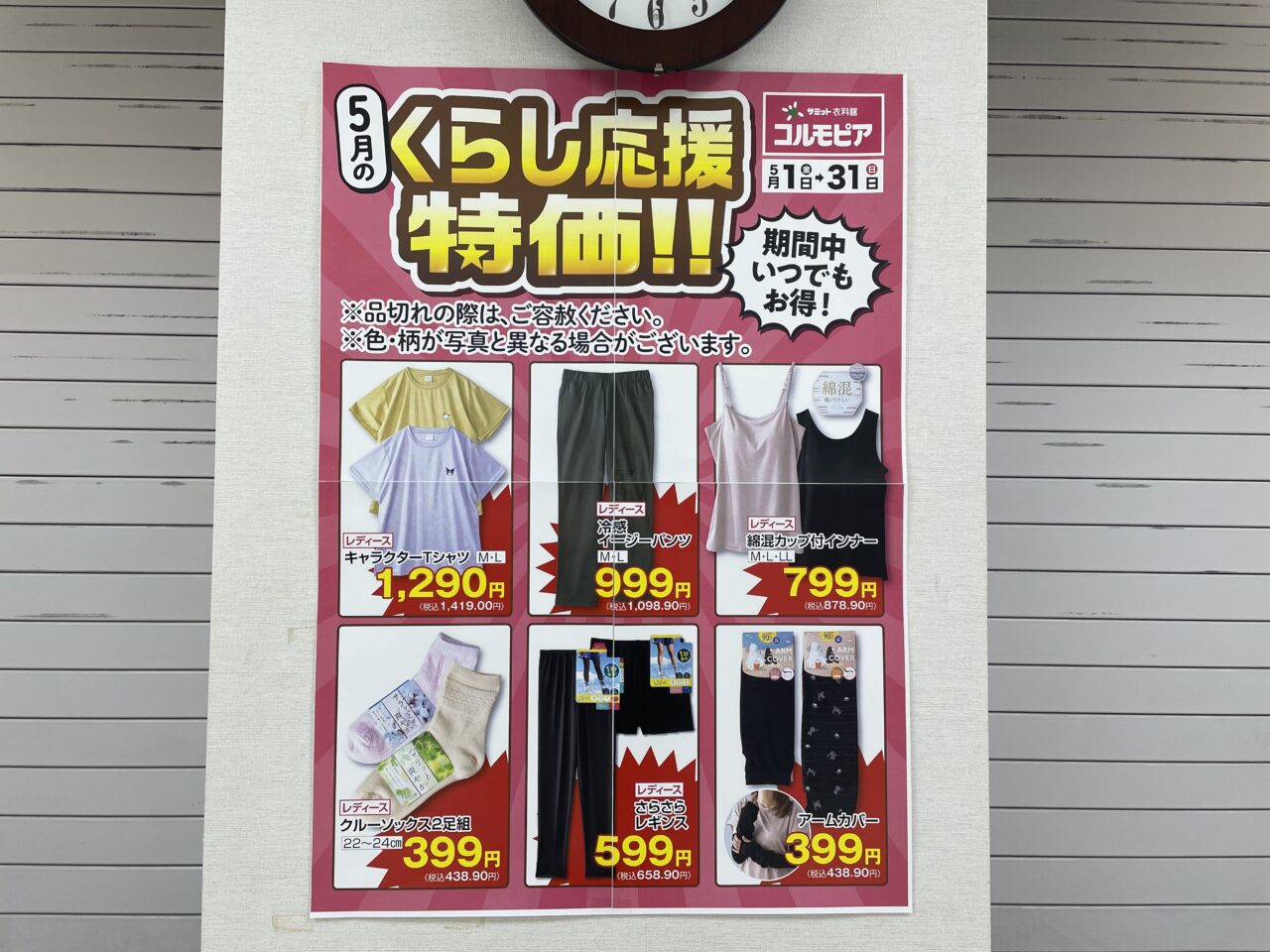 2026.5服