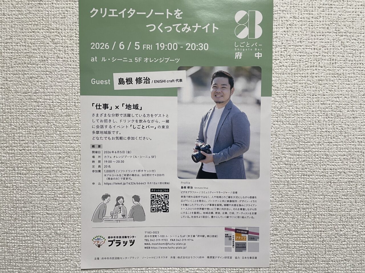 2026.5仕事