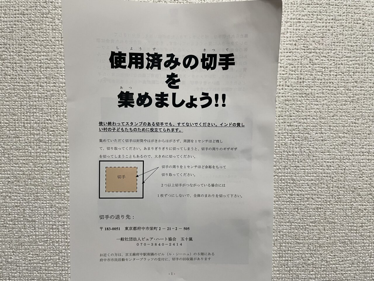 2026.6切手