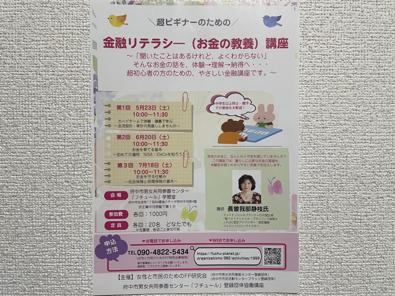 2026.6リテラシー