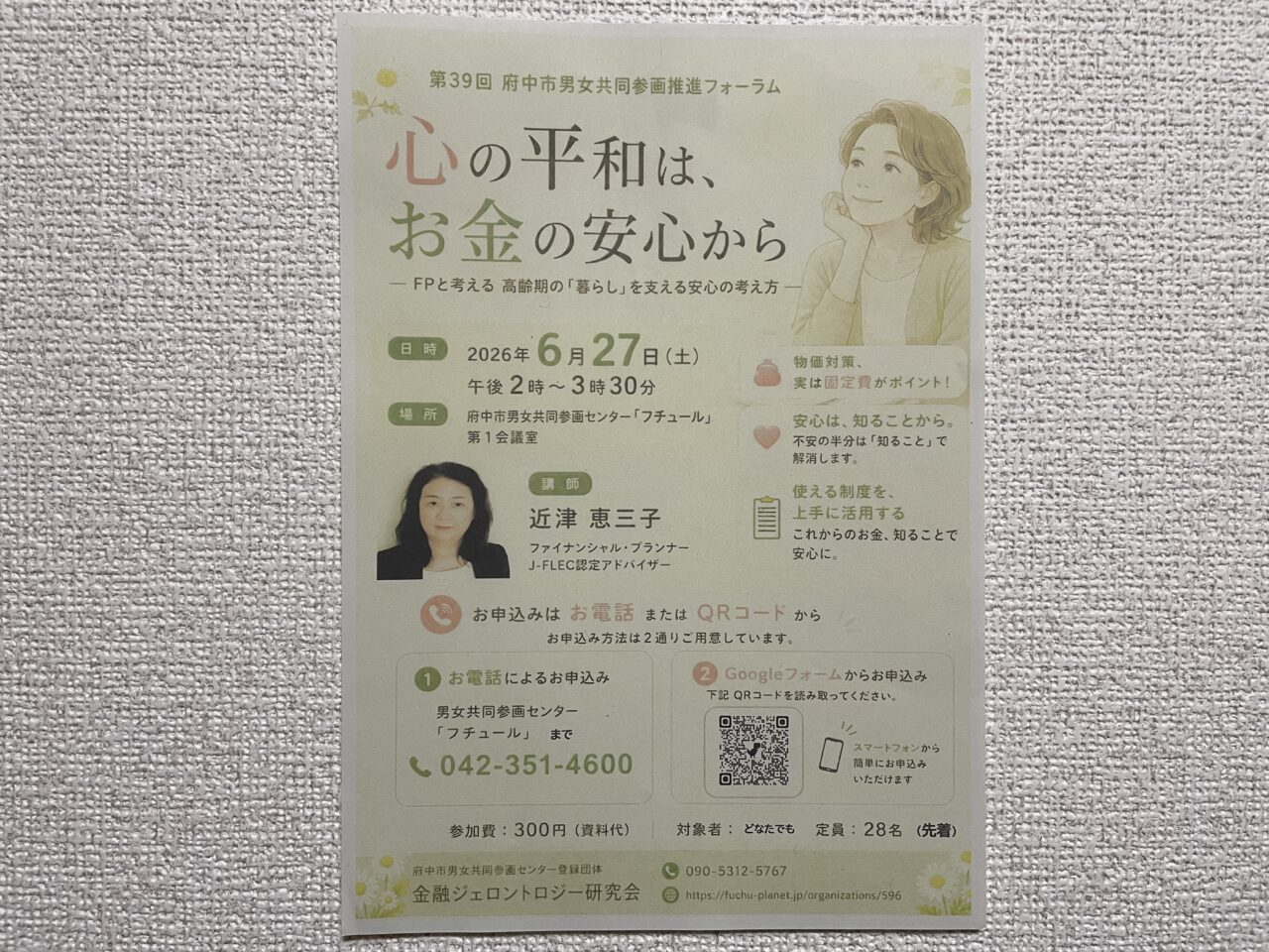 2026.6平和