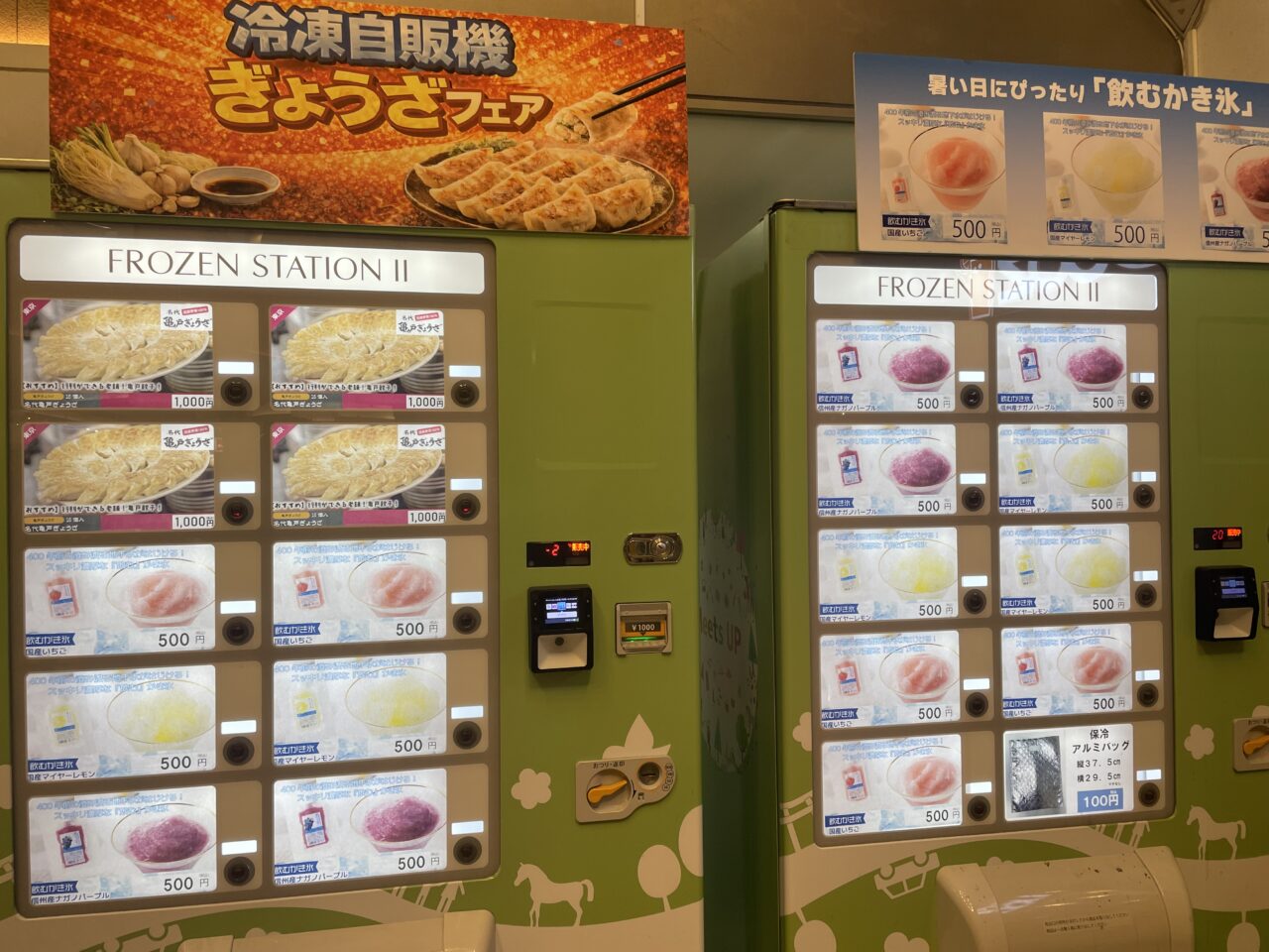 2026.6自販機