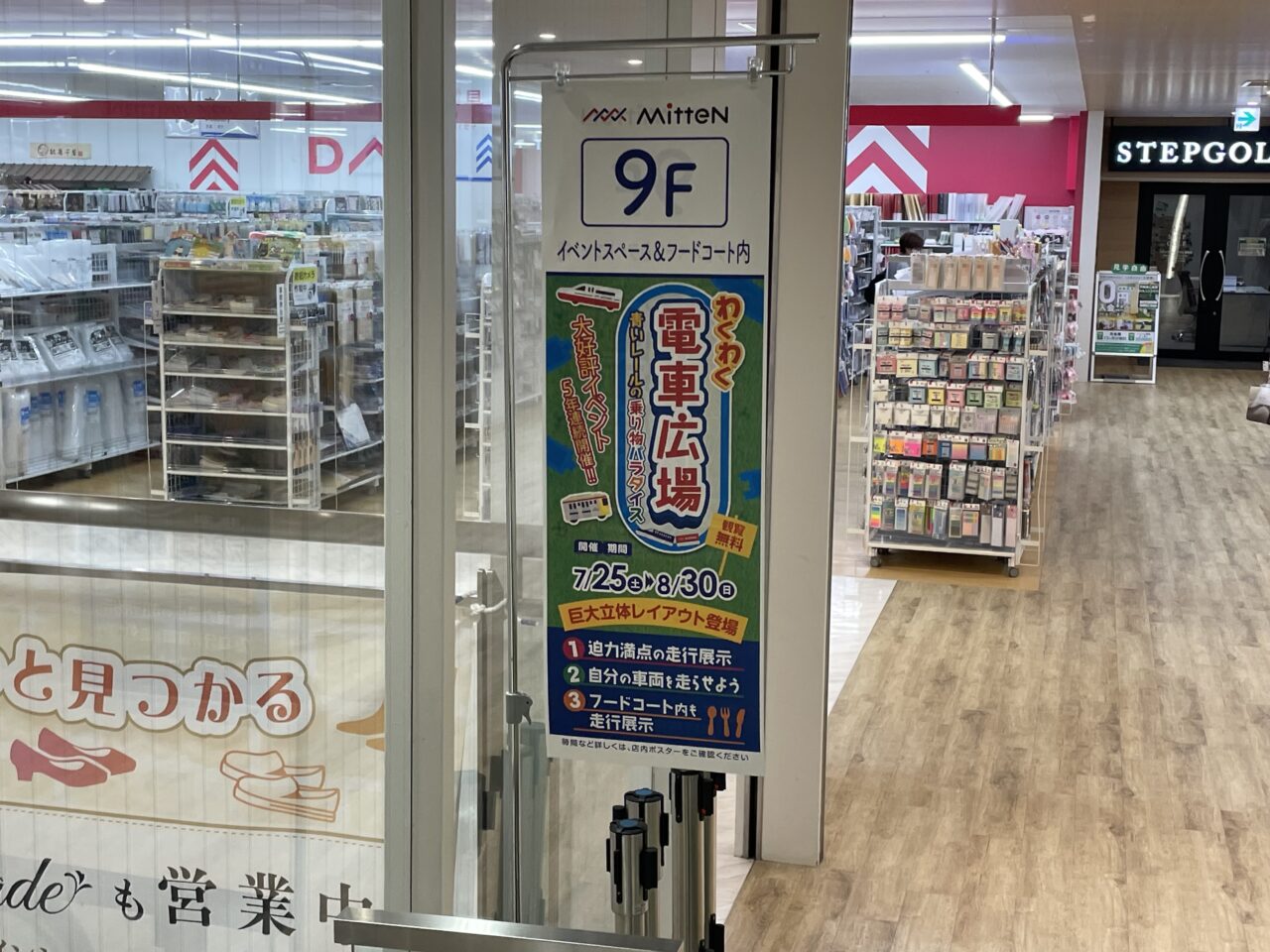 2026.7わくわく