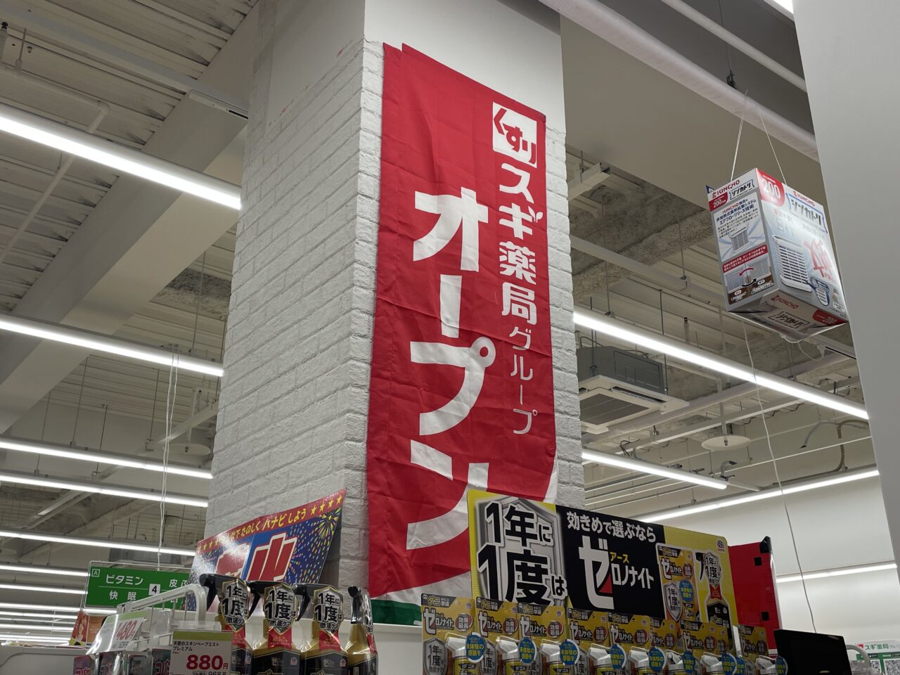 2026.7スギ