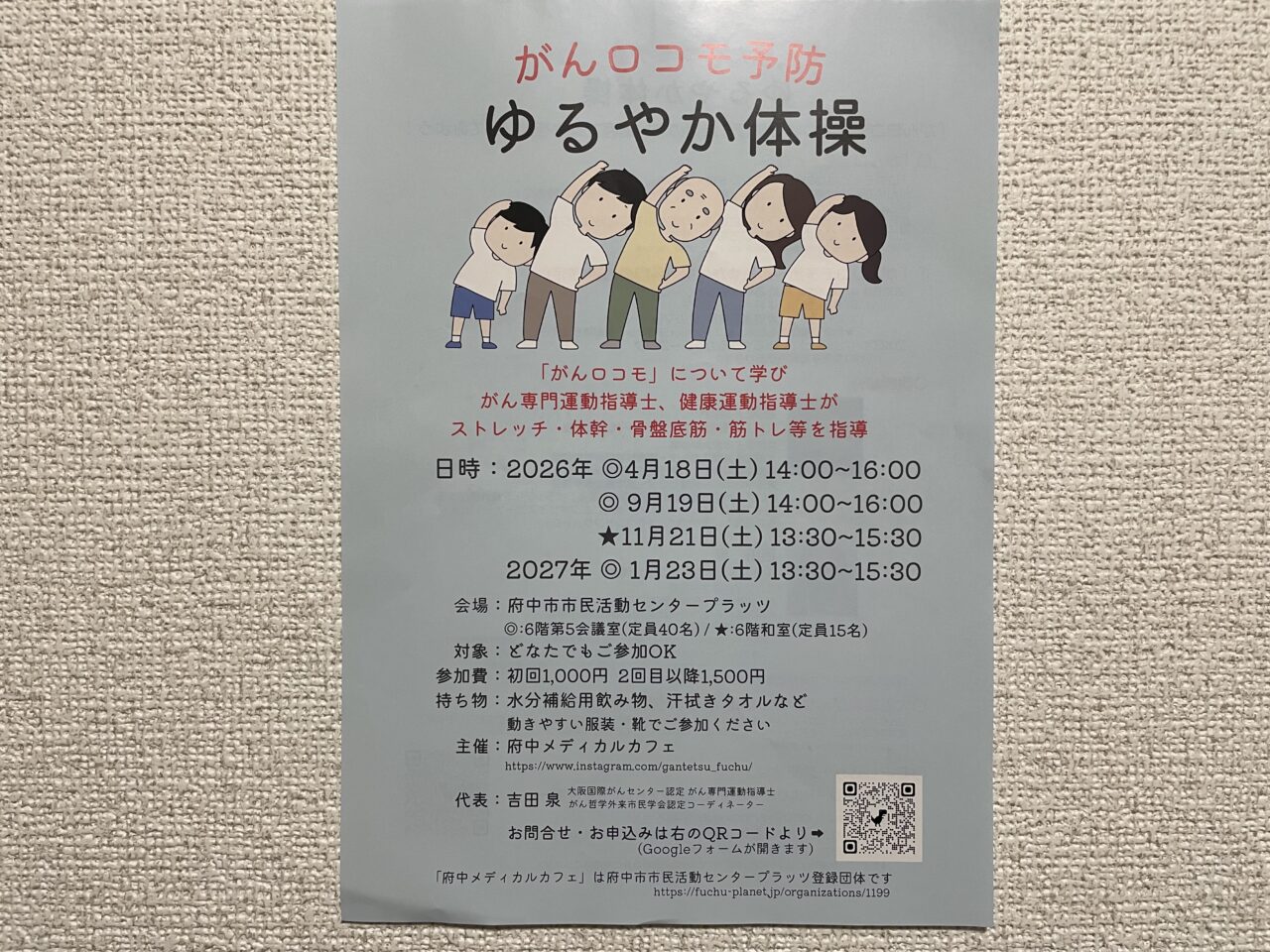 2026.7がんろこも