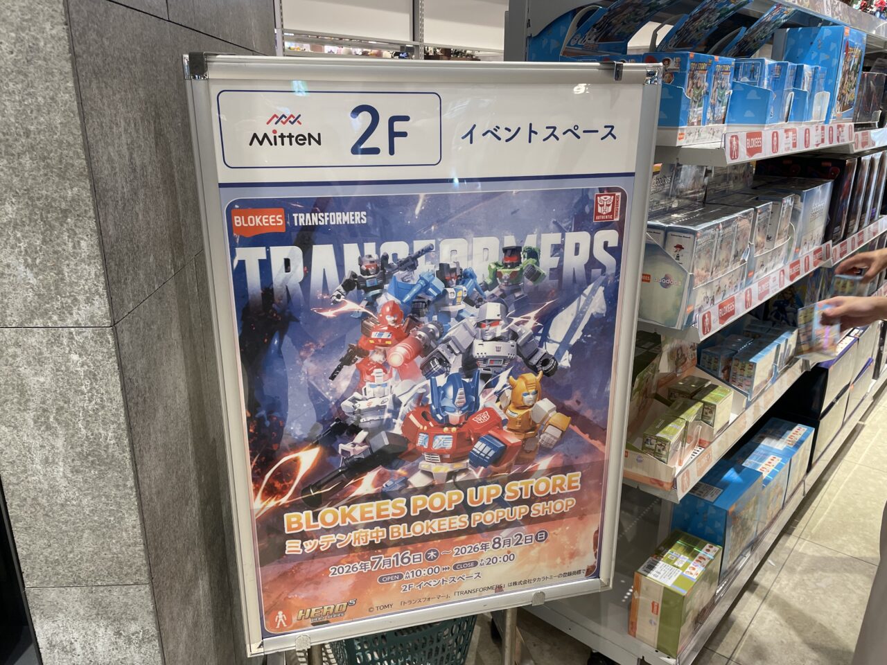 2026.7ブロ